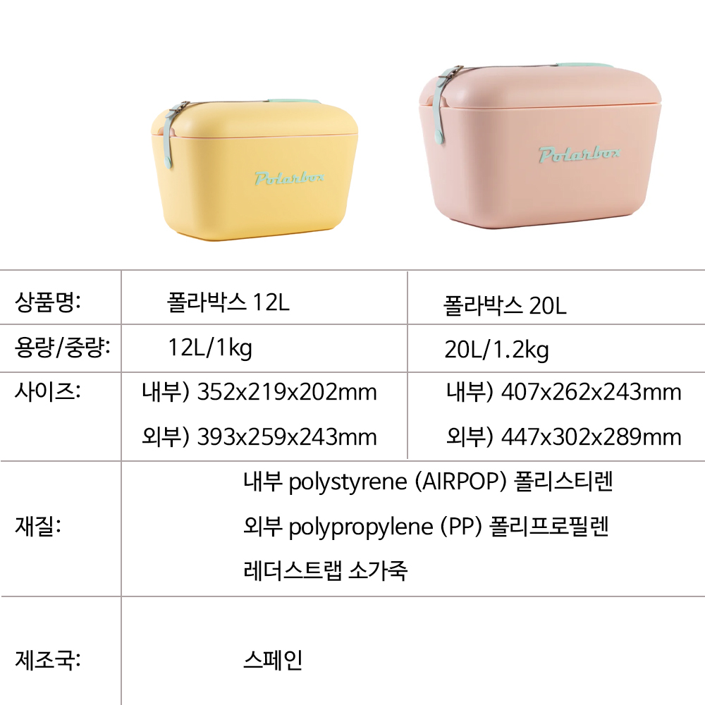 폴라박스 이미지