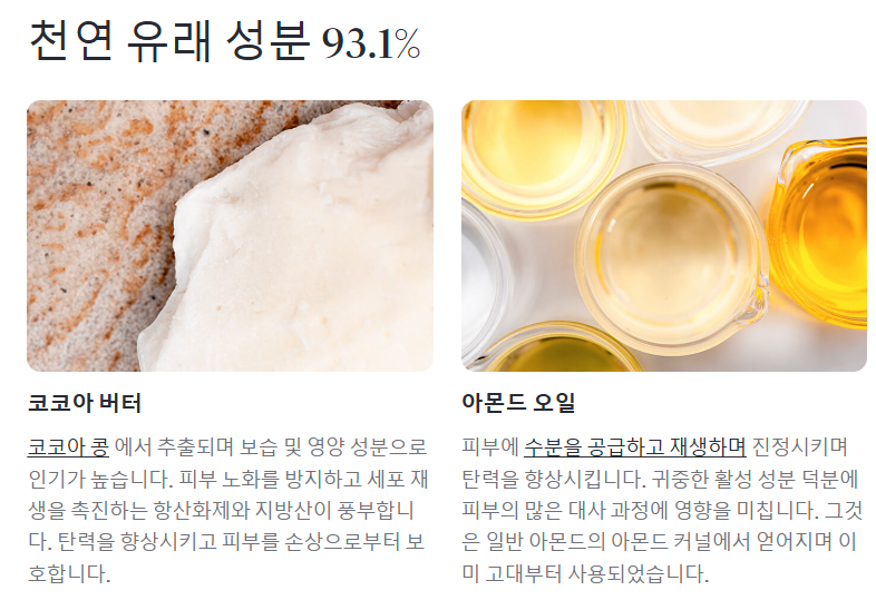 마뉴팍투라 진저브레드 프로텍티브 립밤 사용법
