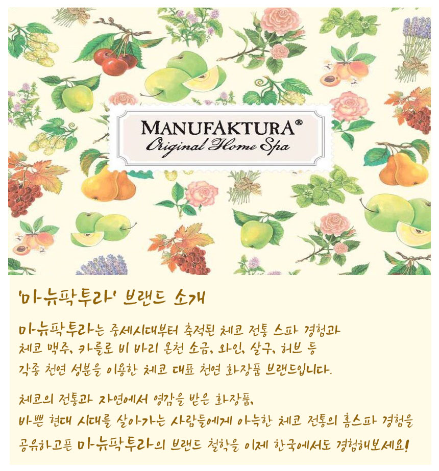 마뉴팍투라 체코 와인 샴푸