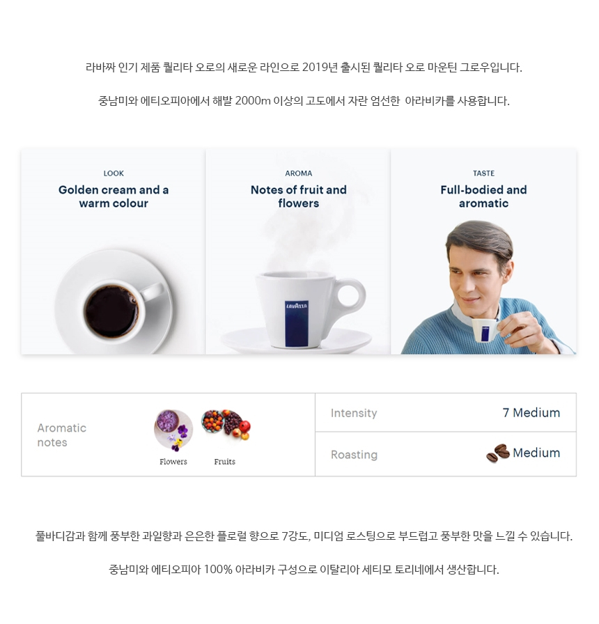 해발 2,000m의 비옥한 산간 토양에서 자라는
