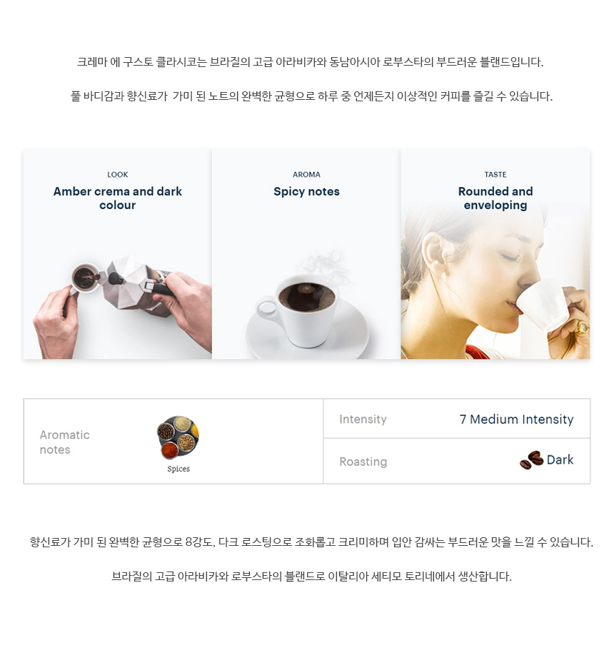 라바짜 Lavazza 에스프레소 크레마 에 구스토 클라시코 분쇄커피 250g